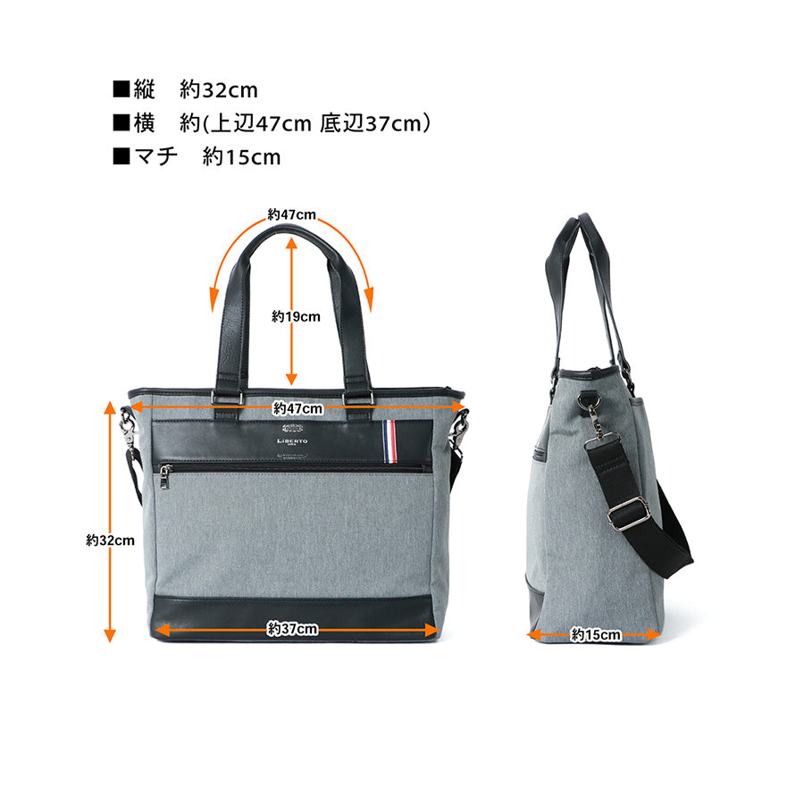 LiBERTO EDWIN リベルト エドウィン トートバッグ メンズ 2way トート ショルダー 通勤 通学 男女兼用 大きめ 鞄 ビジネス カジュアル(7788490017)