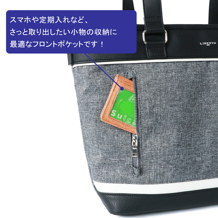LiBERTO EDWIN リベルト エドウィン デニム調 トートバック 2way ショルダーバッグ(7788490018)