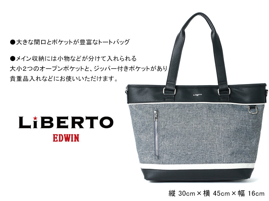 LiBERTO EDWIN リベルト エドウィン デニム調 トートバック 2way ショルダーバッグ(7788490018)