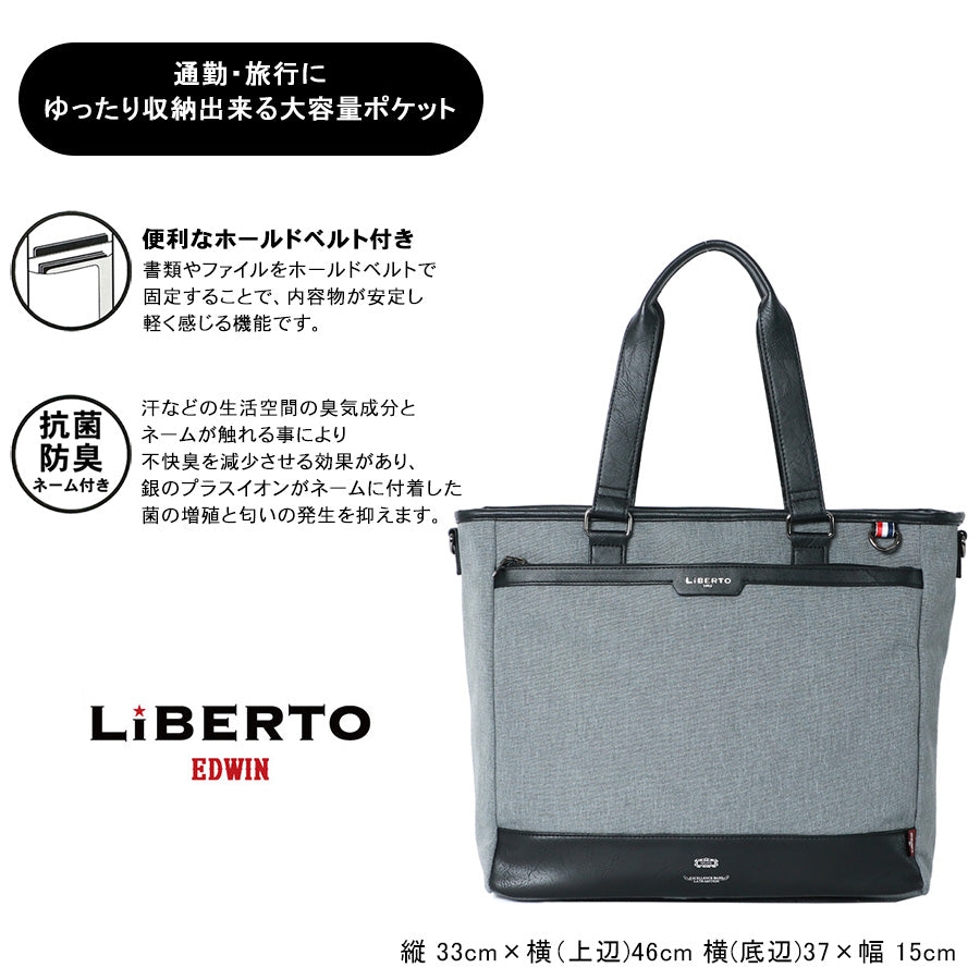 LiBERTO EDWIN リベルト エドウィン トートバック メンズ レザー 2way バッグ 鞄 カバン 大きめ A4 通勤 通学 おしゃれ ブランド プレゼント(7788490022)