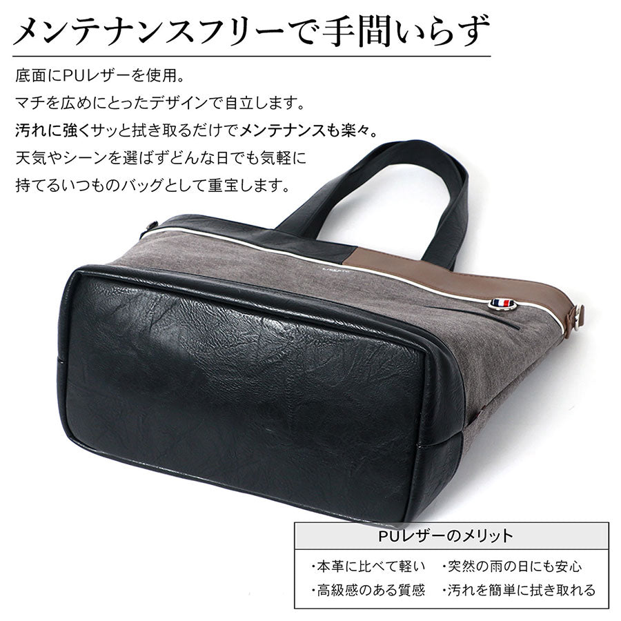 LiBERTO EDWIN リベルト エドウィン トートバック メンズ レザー 切替え 2way バッグ 鞄 カバン PUレザー 大きめ A4(7788490023)