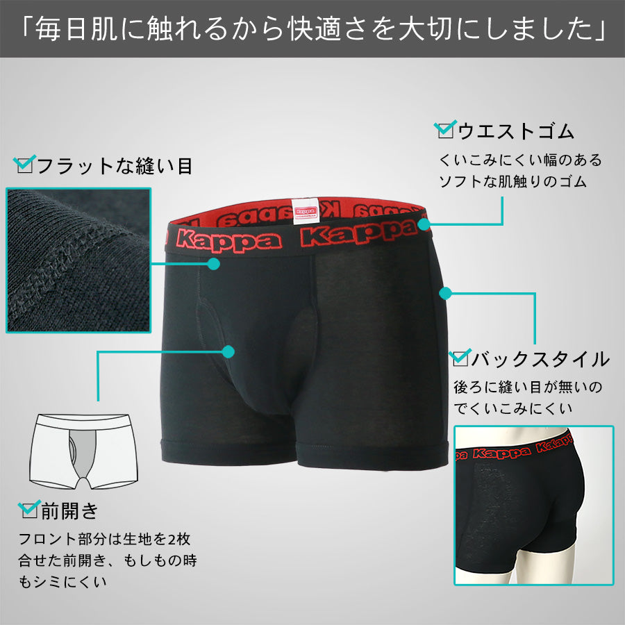 Kappa カッパ ボクサーパンツ 下着 パンツ アンダーウェア 3枚セット(7821690002)