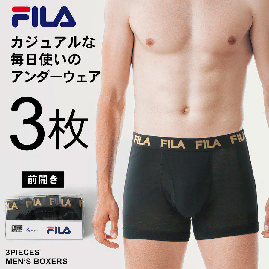 【大きいサイズ】FILA フィラ ボクサーパンツ 大きいサイズ メンズ 3枚セット(6871690001)