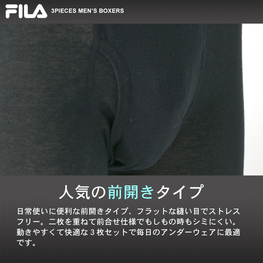 【大きいサイズ】FILA フィラ ボクサーパンツ 大きいサイズ メンズ 3枚セット(6871690001)