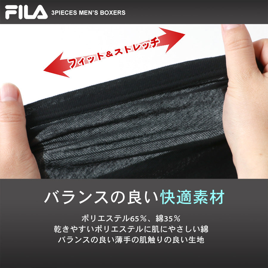 【大きいサイズ】FILA フィラ ボクサーパンツ 大きいサイズ メンズ 3枚セット(6871690001)