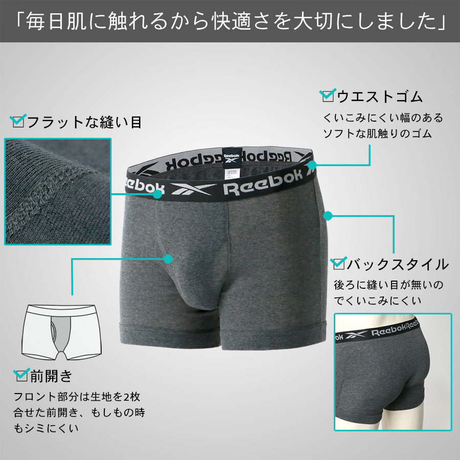 【大きいサイズ】Reebok リーボック ボクサーパンツ 前開き 大きいサイズ 3枚セット(6871690008)