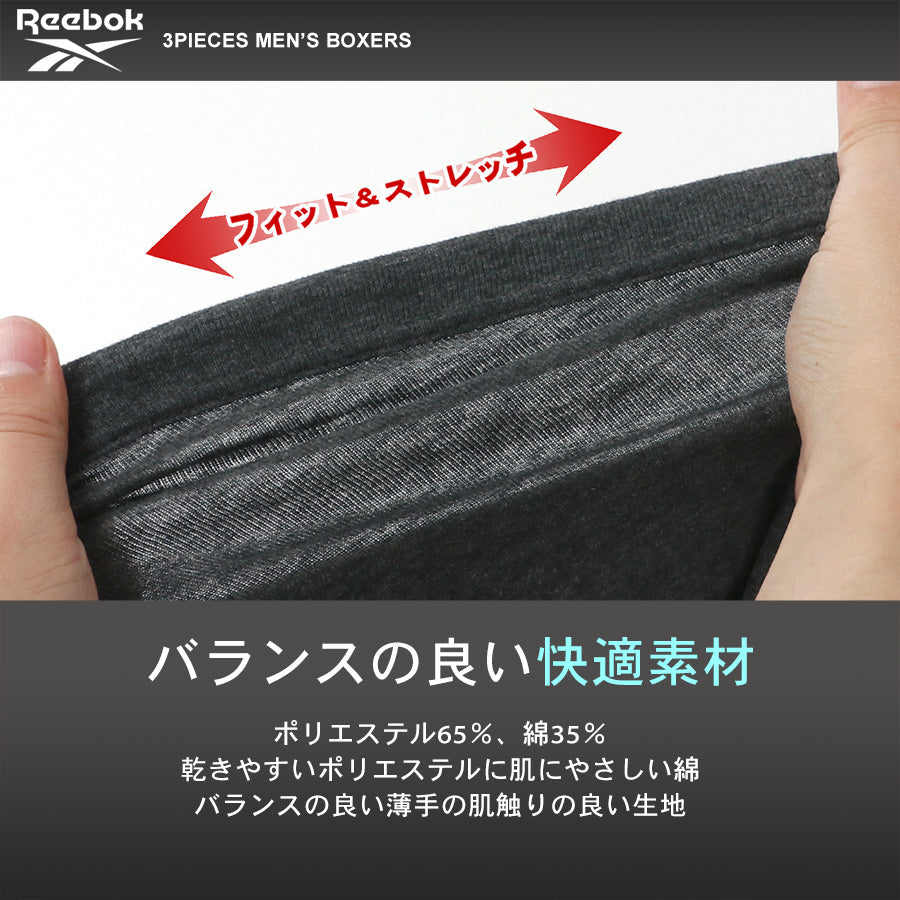 【大きいサイズ】Reebok リーボック ボクサーパンツ 前開き 大きいサイズ 3枚セット(6871690008)