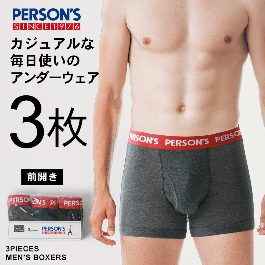 【大きいサイズ】PERSON'S パーソンズ ボクサーパンツ メンズ 3枚セット(6871690006)