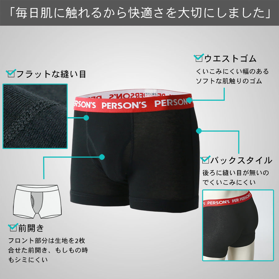 【大きいサイズ】PERSON'S パーソンズ ボクサーパンツ メンズ 3枚セット(6871690006)