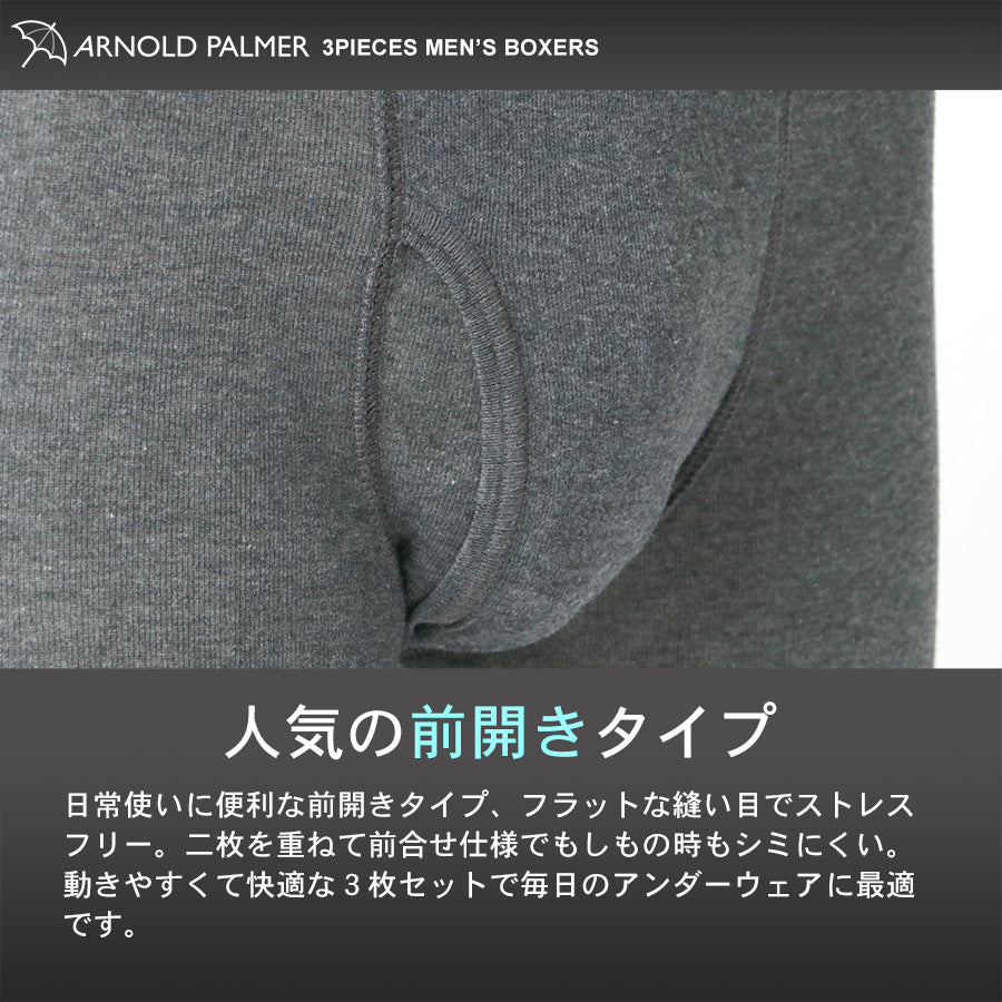 Arnold Palmer アーノルドパーマー ボクサーパンツ メンズ 3枚セット(7821690019)
