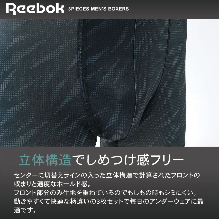 Reebok リーボック ボクサーパンツ メンズ 3枚組 前閉じ下着(7821690028)