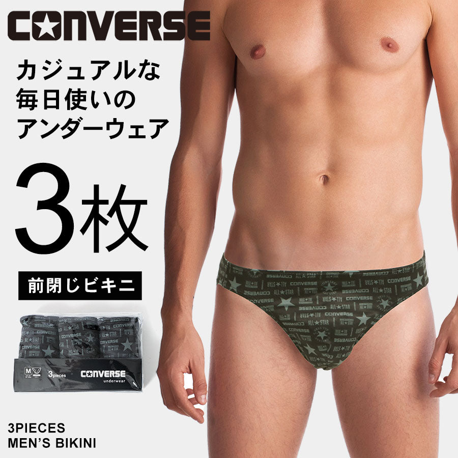 CONVERSE コンバース ビキニパンツ メンズ パンツ 下着 ブランド プレゼント おしゃれ セット 前閉じ 前とじ(7821690033)