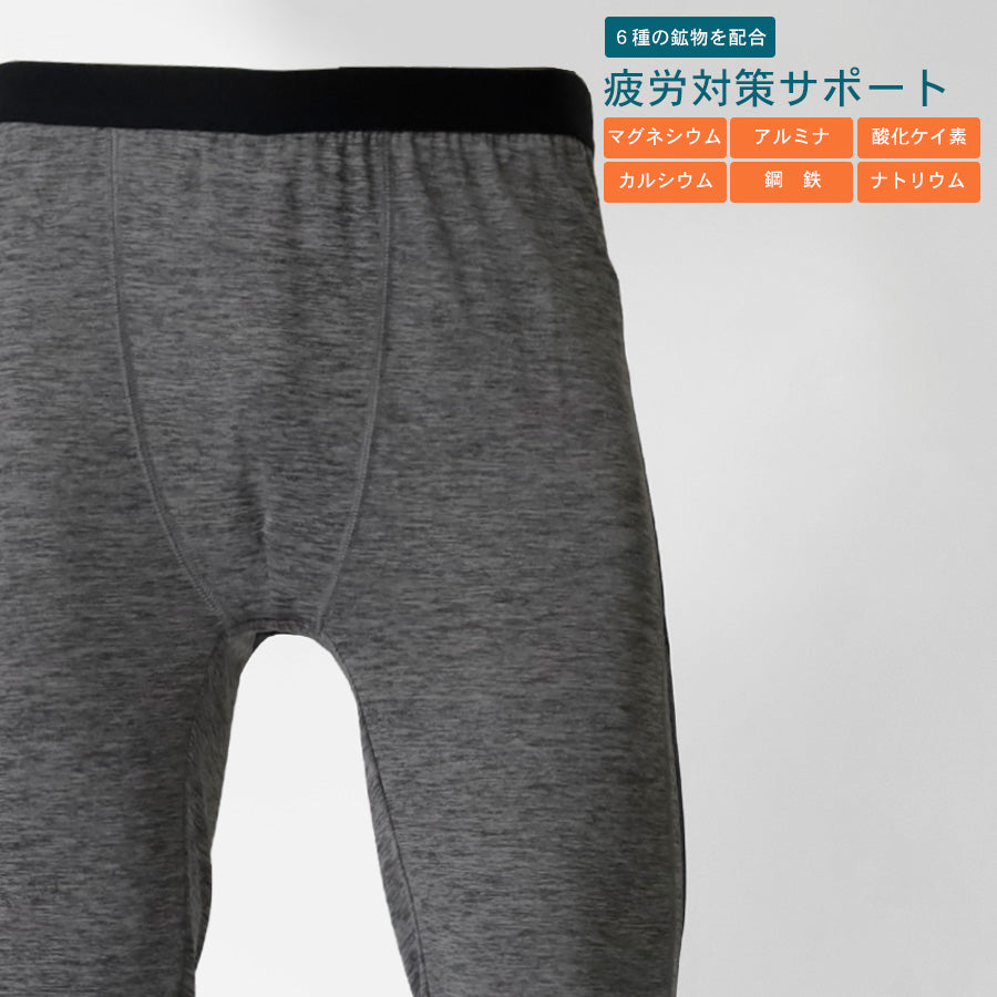 marukawa 疲労対策 サポートウェア レギンス メンズ ロング タイツ スパッツ 前閉じ インナー アンダーウェア Qi-tex チテックス 快適性 機能性 3Dデザイン ボトム ボトムス パンツ ルームウェア(7898680043)