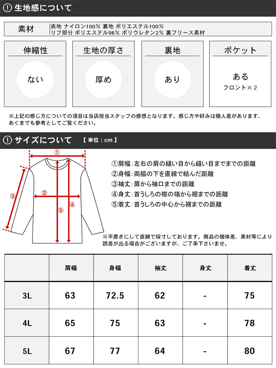 【大きいサイズ】MRU エムアールユー 裏フリース ナイロンジャケット ブルゾン メンズ 大きいサイズ キングサイズ 撥水加工 防寒(6853300063)