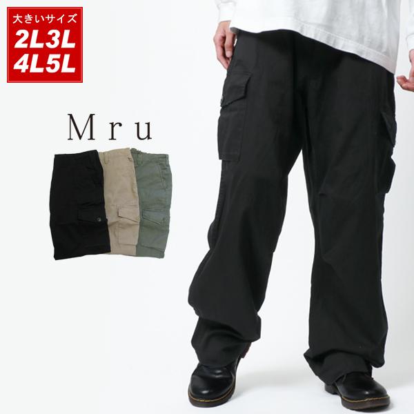【大きいサイズ】MRU 大きいサイズ カーゴパンツ(6865040001)
