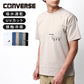 CONVERSE コンバース ポケット Tシャツ 夏 吸水速乾 UVカット 接触冷感 半袖（0112281136）