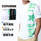 CONVERSE コンバース Ｔシャツ メンズ 夏 接触冷感 吸汗速乾 ＵＶカット 半袖 ティーシャツ 速乾 ドライ（0112281173）