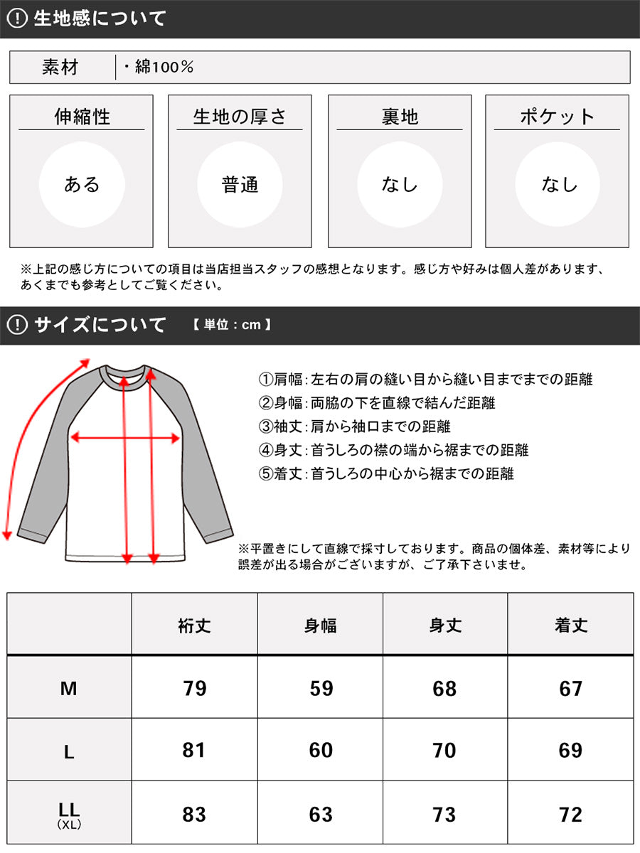 MRU エムアールユー Tシャツ メンズ 春服 ラグラン バック ロゴ プリント 長袖 ロンT（0115030046）