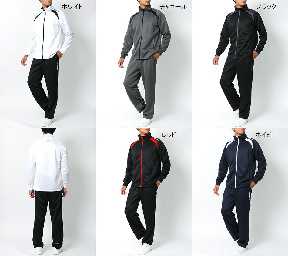 LOTTO ロット ジャージ 上下 メンズ セットアップ スポーツウェア トレーニングウェア ブランド おしゃれ トップス パンツ 長袖 大きいサイズ ゆったり かっこいい ランニングウェア 散歩（0161690006）
