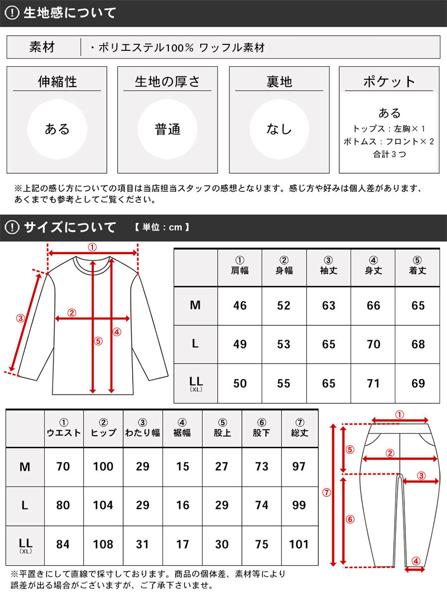 DISCUS ディスカス ジャージ スポーツウェア トレーニングウェア ランニングウェア 上下セット セットアップ 長袖 ワッフル 吸汗速乾（0162280051）