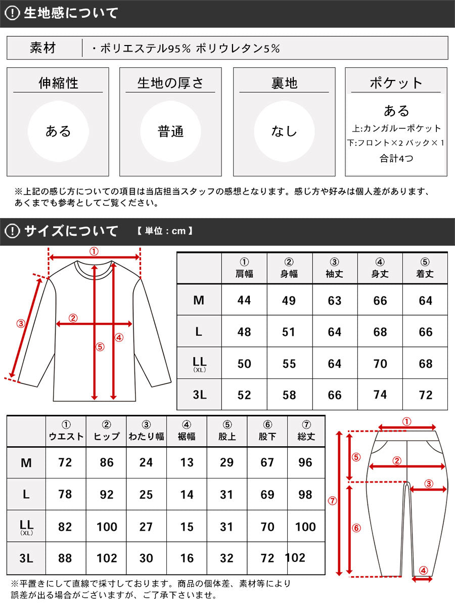 soleildor ソレイルドール 長袖 上下 セットアップ 袖 切替え スポーツ トレーニング ルームウェア 部屋着（0165030011）