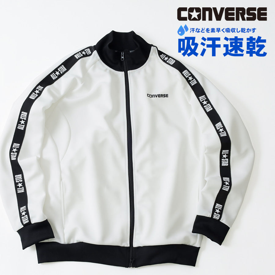 CONVERSE コンバース トラックジャケット 吸汗速乾 ロゴラインテープ ジャージ上 ジャージジャケット 運動 ジョギング ランニング スポーツ ペアルック メンズ レディース ユニセックス（0172280297）