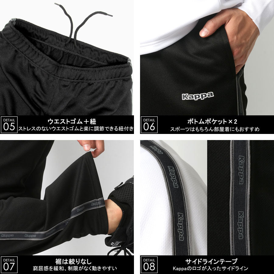 Kappa カッパ ジャージ 上下 メンズ セットアップ スポーツウェア トレーニングウェア ブランド おしゃれ トップス パンツ 長袖 大きいサイズ（0165030008）