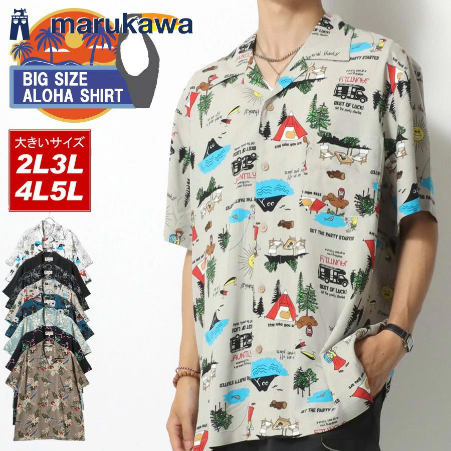 【大きいサイズ】marukawa アロハシャツ メンズ 大きいサイズ レーヨン 半袖 花柄 ハワイ シンプル アウトドア 夏服 夏用 涼しい 総柄 シャツ 柄シャツ ハワイアンシャツ 和柄 魚 派手 清涼 カジュアル アメカジ 沖縄 旅行（6842820064）