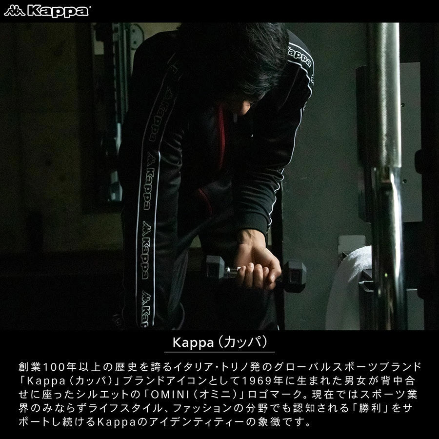 Kappa カッパ ジャージ 上下 メンズ セットアップ スポーツウェア トレーニングウェア ブランド おしゃれ トップス パンツ 大きいサイズ（0165030009）