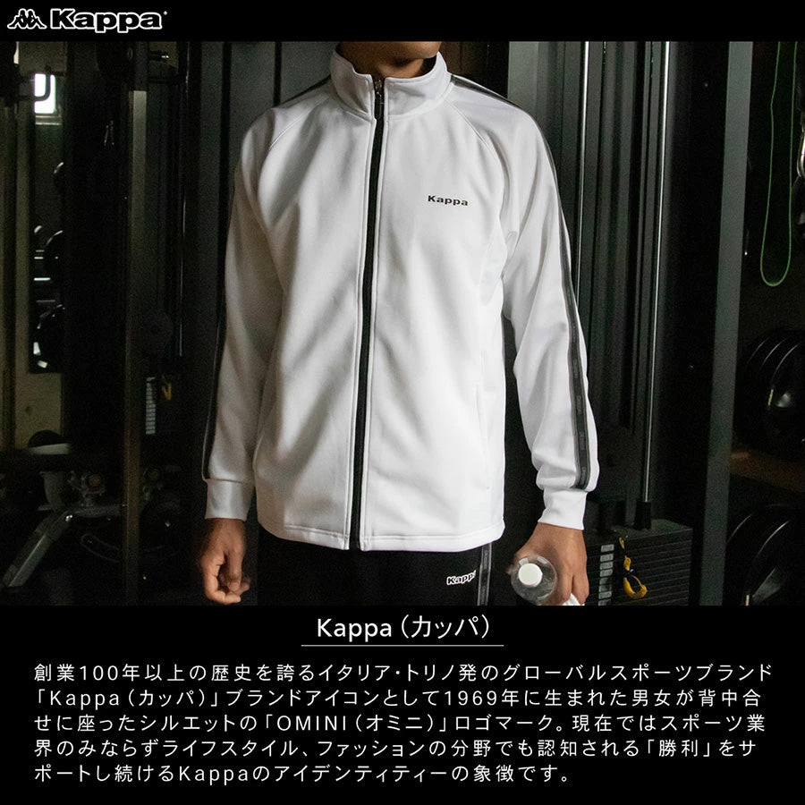 Kappa カッパ ジャージ 上下 メンズ セットアップ スポーツウェア トレーニングウェア ブランド おしゃれ トップス パンツ 長袖 大きいサイズ（0165030008）