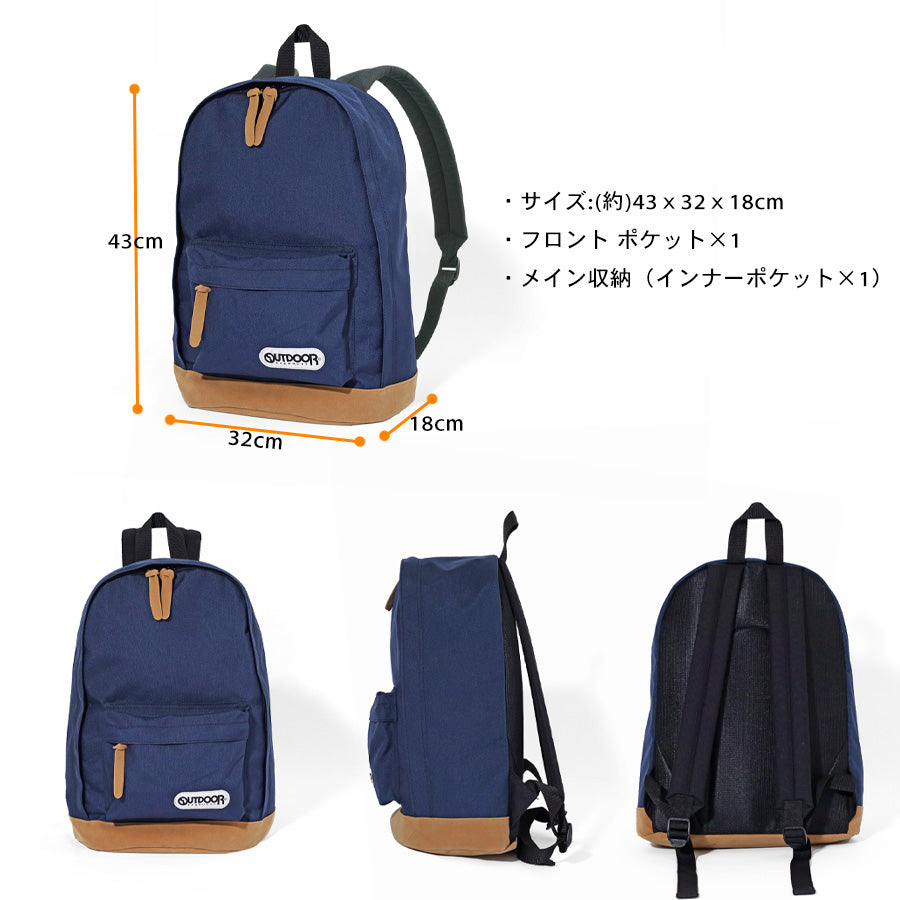 OUTDOOR PRODUCTS アウトドアプロダクツ クラシックデイバック メンズ レディース ユニセックス ナイロンリュック バックパック バッグ容量22L（7747320014）