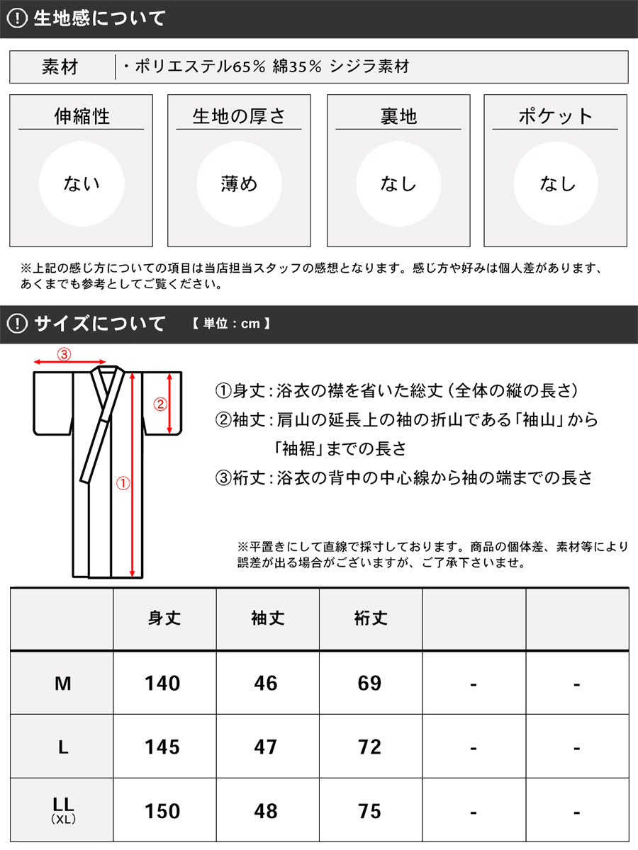 marukawa マルカワ 浴衣 メンズ 夏服 しじら 無地 ストライプ 5点セット ゆかた 和服 和装 浴衣セット 作り帯 下駄 扇子 信玄袋 巾着 レトロ モダン 清涼 涼しい（3192080016）