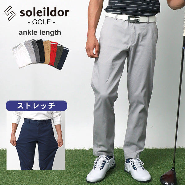 soleildor ソレイルドール チノパン 9分丈 メンズ 秋冬 無地 ストレッチ スキニーパンツ カラーパンツ スリム ボトム ボトムス ゴルフウェア ゴルフパンツ（4145100003）