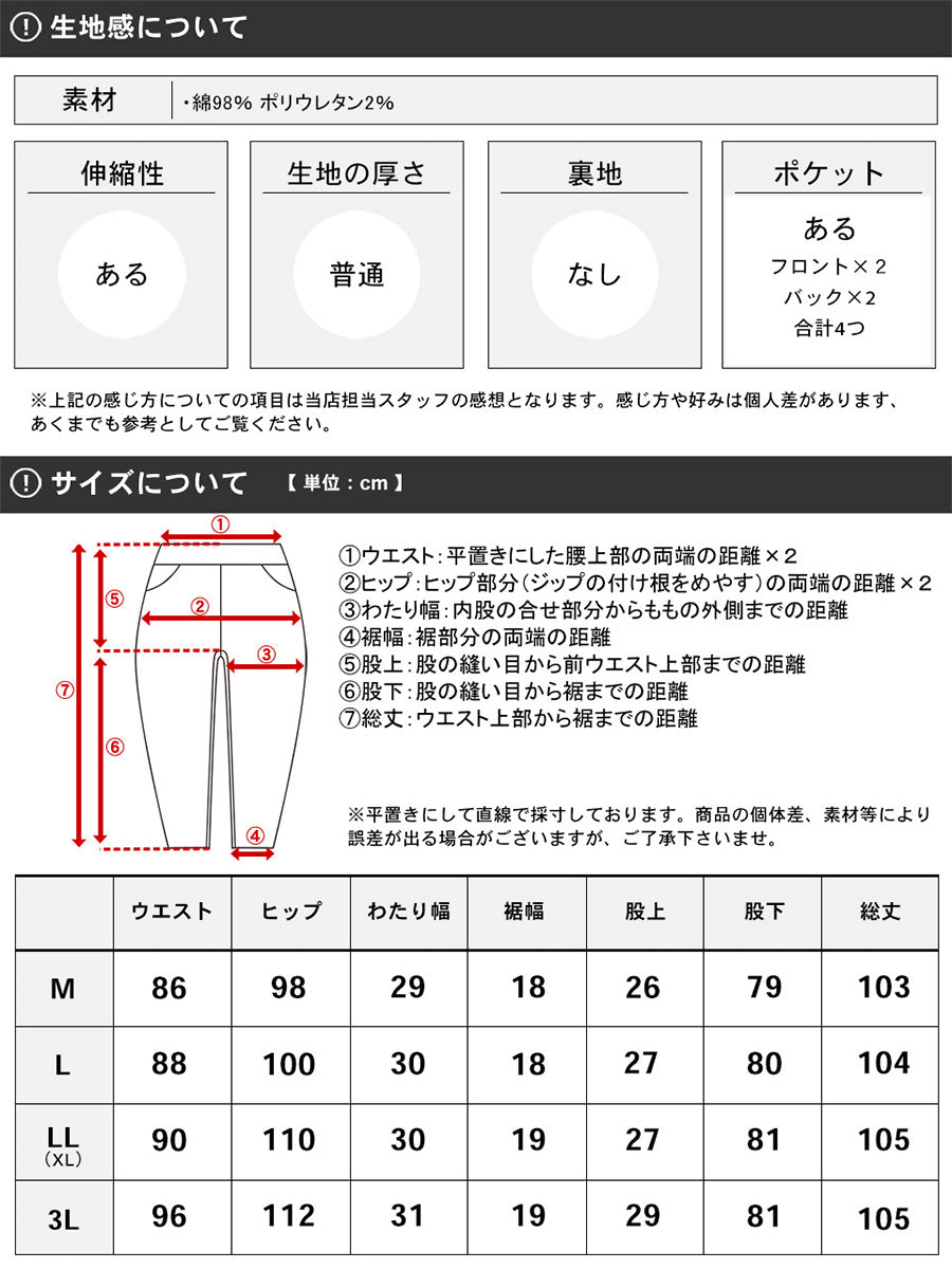 soleildor ソレイルドール チノパン メンズ 秋冬 無地 ストレッチ スキニーパンツ カラーパンツ スリム ボトム ボトムス ゴルフウェア ゴルフパンツ（4145100004）