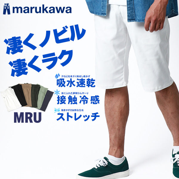 MRU エムアールユー ハーフパンツ メンズ 無地 接触冷感 吸水速乾 ストレッチ 速乾 ドライ ショートパンツ 短パン イージーパンツ ボトムス（4182280004）