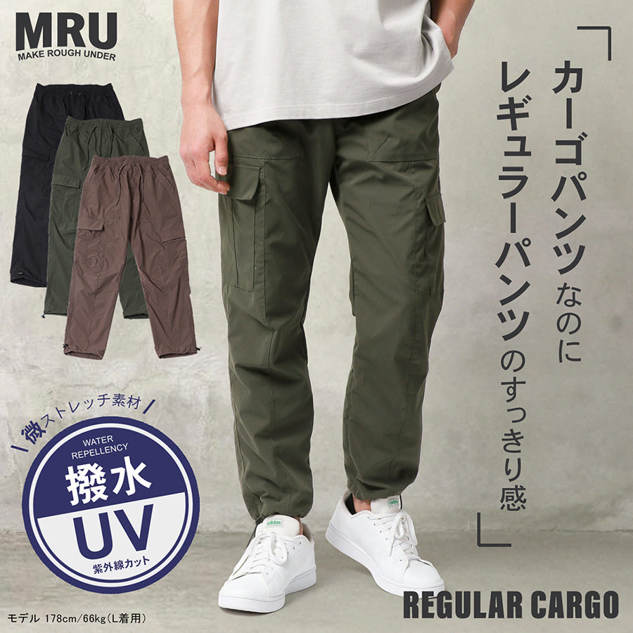 MRU エムアールユー カーゴパンツ メンズ 春服 無地 撥水加工 UVカット ストレッチ ベイカーパンツ（4191120001）