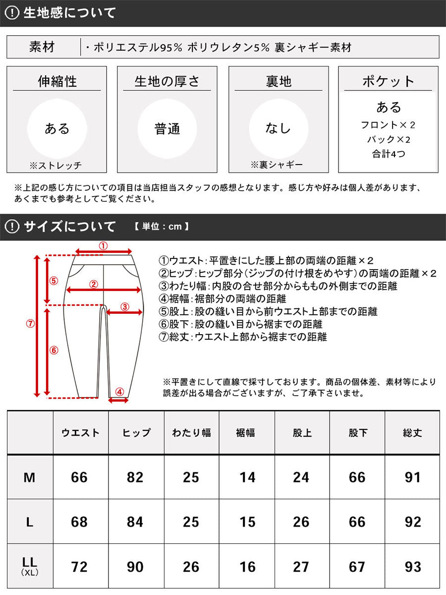 MRU エムアールユー レギンスパンツ レディース 裏シャギー 無地 レギパン スキニー ストレッチパンツ イージーパンツ ルームウェア 部屋着（4393980001）