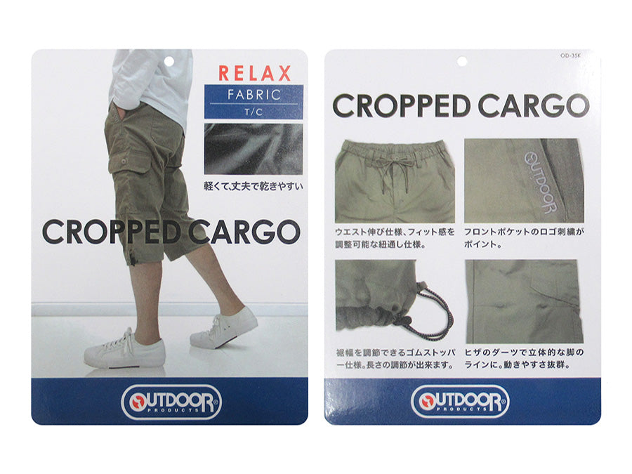 OUTDOOR PRODUCTS アウトドアプロダクツ カーゴパンツ メンズ 夏用 夏服 涼しい クロップドパンツ ひざ下 7分丈 七分丈 ブランド 無地 ワンポイント ロゴ 刺繍 ハーフパンツ ショートパンツ（5181690010）