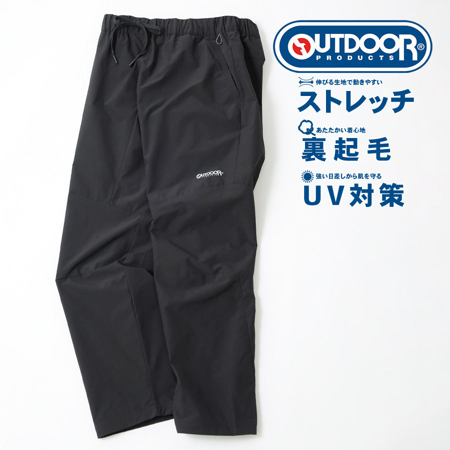 OUTDOOR PRODUCTS アウトドア プロダクツ イージーパンツ メンズ クライミングパンツ 裏フリース 暖 ストレッチ UV対策 ボトム ボトムス アウトドア ルームウェア（5191120101）