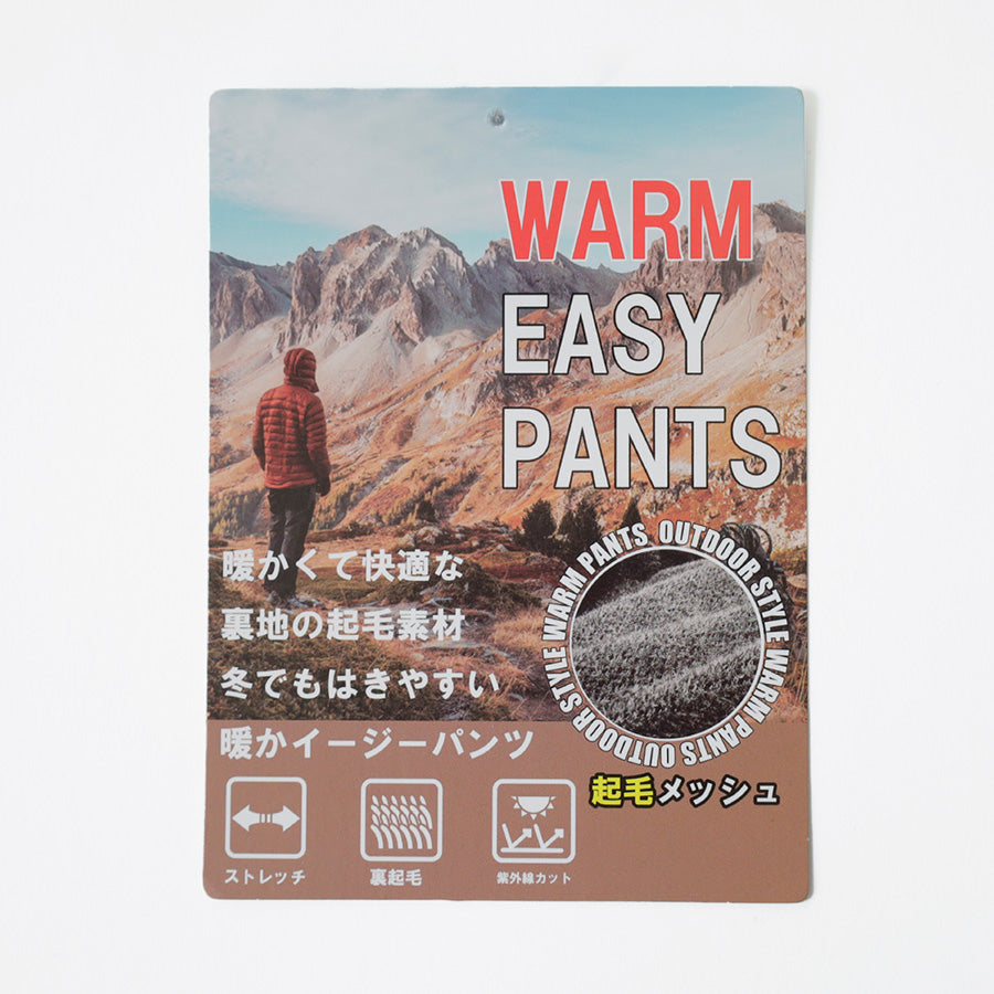 OUTDOOR PRODUCTS アウトドア プロダクツ イージーパンツ メンズ クライミングパンツ 裏フリース 暖 ストレッチ UV対策 ボトム ボトムス アウトドア ルームウェア（5191120101）