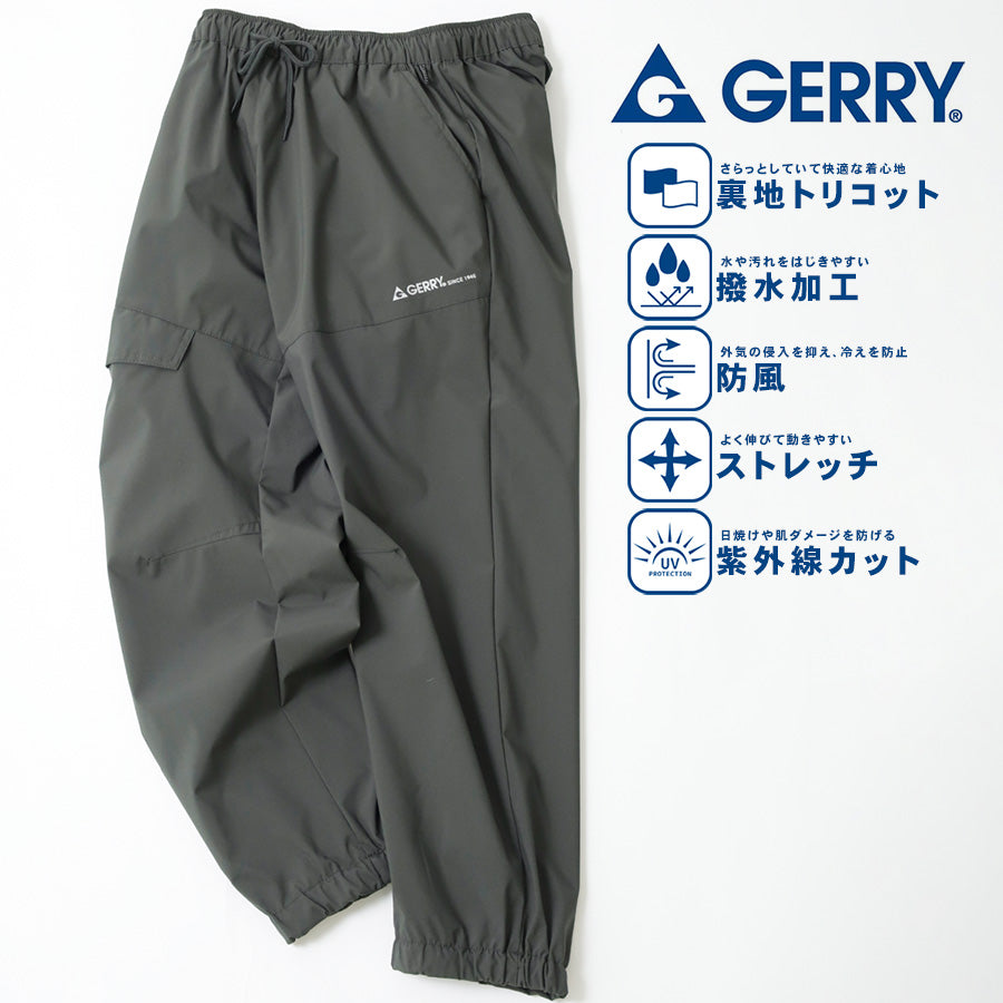 GERRY ジェリー イージーパンツ メンズ 暖 裏トリコット 撥水 防風 ストレッチ UVカット ボトム ボトムス アウトドア ルームウェア（5191120103）