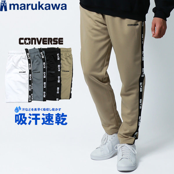 CONVERSE コンバース スウェットパンツ メンズ おしゃれ スポーツ 大きいサイズ ブランド ゆったり 秋冬 サイド ロゴ テープ 吸汗速乾 速乾 ドライ ダンボールニット（5192280349）