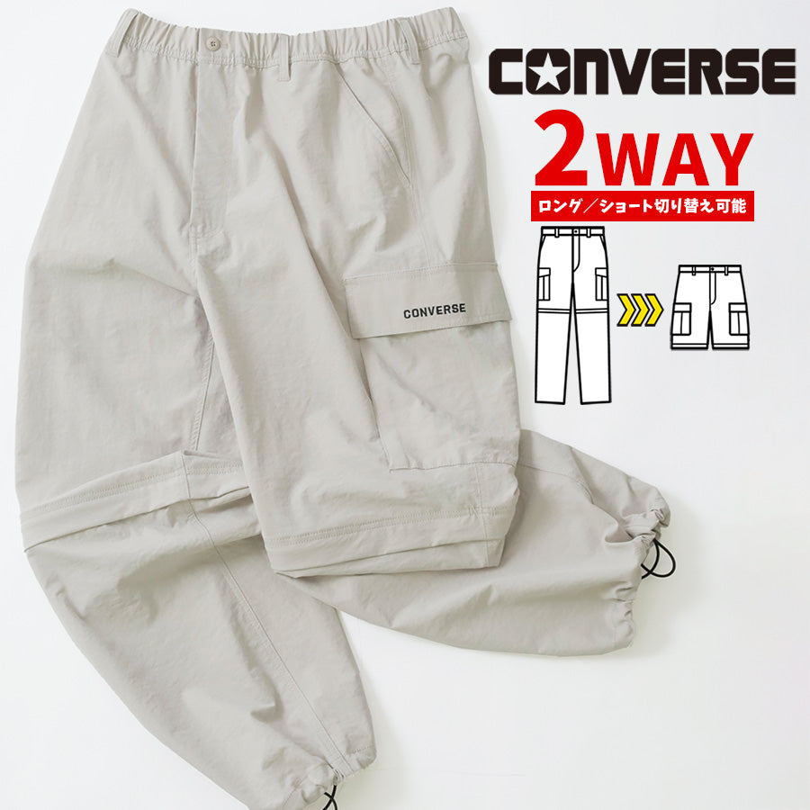 CONVERSE コンバース 2WAY カーゴパンツ カーゴショーツ ひざ下脱着可能 ロングパンツ ハーフパンツ ショートパンツ 裾ドローコード（5192280373）