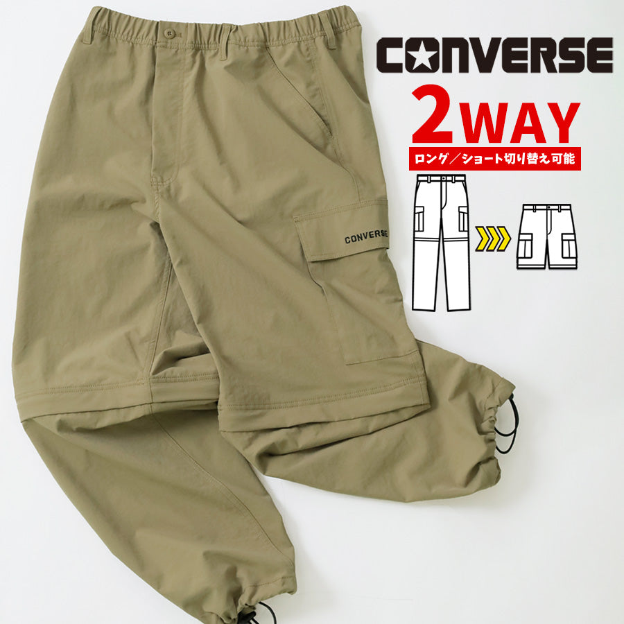 CONVERSE コンバース 2WAY カーゴパンツ カーゴショーツ ひざ下脱着可能 ロングパンツ ハーフパンツ ショートパンツ 裾ドローコード（5192280373）