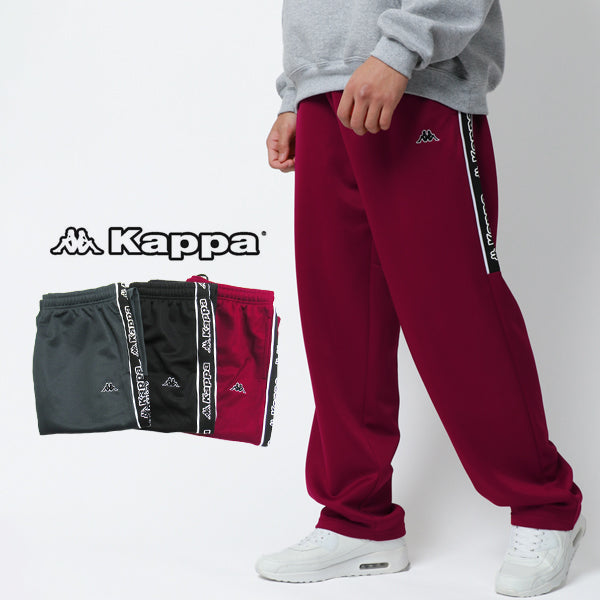 Kappa カッパ サイドロゴテープジャージパンツ