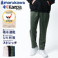 Kaepa ケイパ ストレッチパンツ メンズ イージーパンツ 吸水速乾 UVカット ストレッチ ロングパンツ ズボン ボトム ボトムス 速乾 ドライ スポーツ トレーニング ダンボール素材 ルームウェア 部屋着（5197140052）
