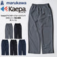 Kaepa ケイパ ジャージ 下 メンズ ジャージパンツ おしゃれ 大きいサイズ ズボン パンツ ボトム ポリエステル100 ゆったり ストレート ストレッチ 吸水速乾 UVカット ロングパンツ 速乾 ドライ ブリスター素材（5197140053）