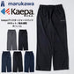 Kaepa ケイパ ジャージ 下 メンズ ジャージパンツ おしゃれ 大きいサイズ ズボン パンツ ボトム ポリエステル100 ゆったり ストレート ストレッチ 吸水速乾 UVカット ロングパンツ 速乾 ドライ ブリスター素材（5197140054）
