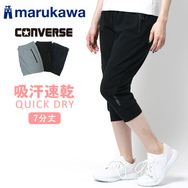 CONVERSE コンバース ジョガーパンツ レディース 速乾 スポーツ ゆったり 秋冬 スウェット コーデ きれいめ スポーツウェア ヨガ ダンス 七分丈 7分丈 フィットネス（5382280107）