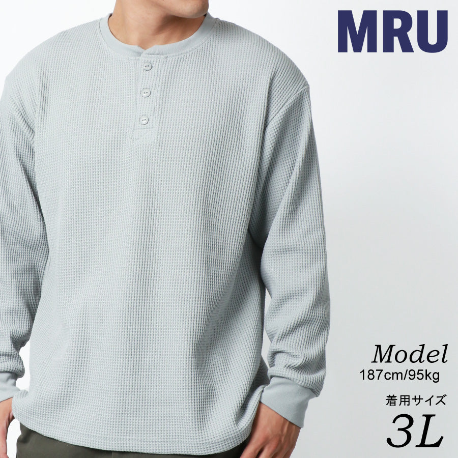 【大きいサイズ】MRU エムアールユー Tシャツ  長袖 大きいサイズ 秋冬 ヘンリーネック ワッフル 無地（6815030001）